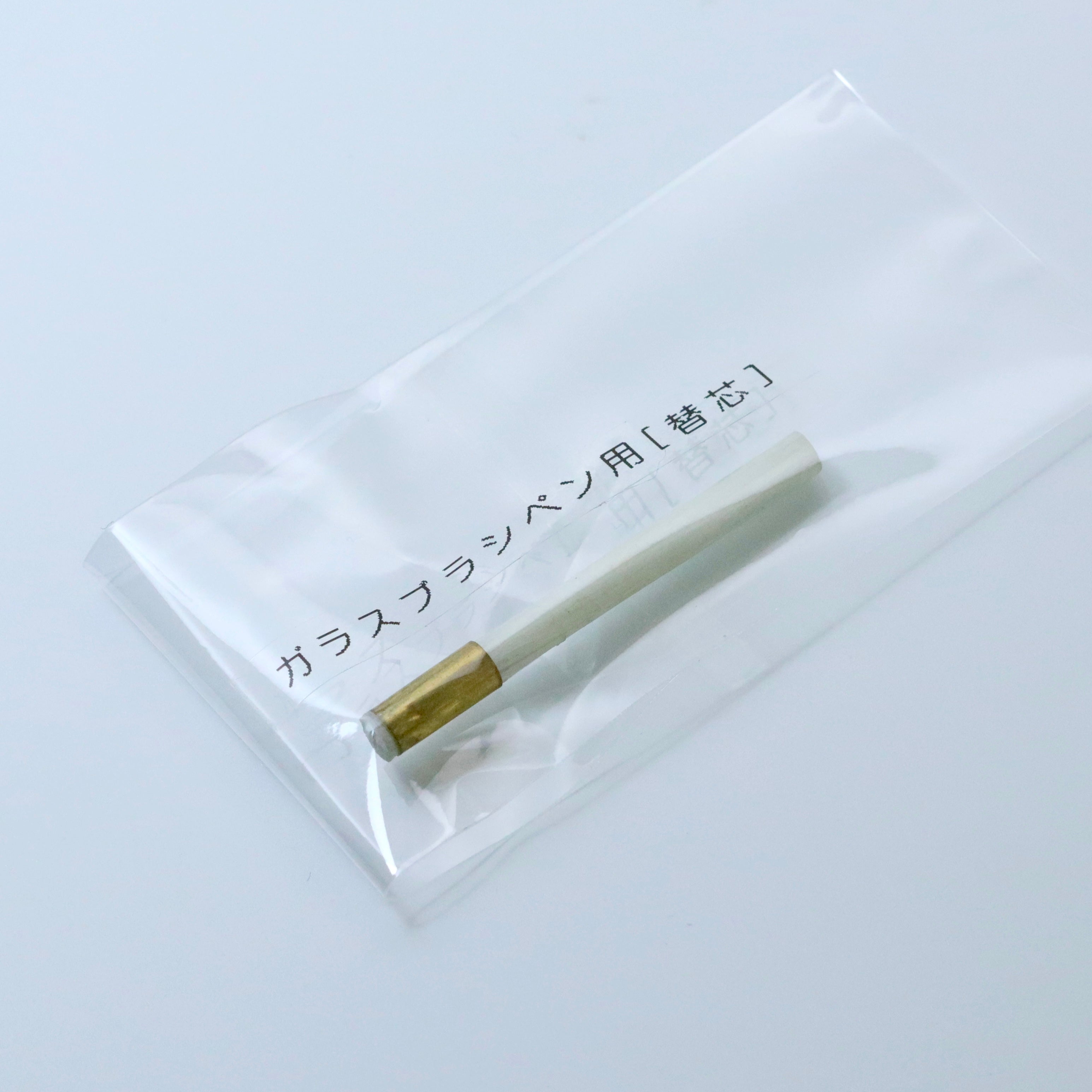 ガラスブラシペン 替芯 | BONDIST