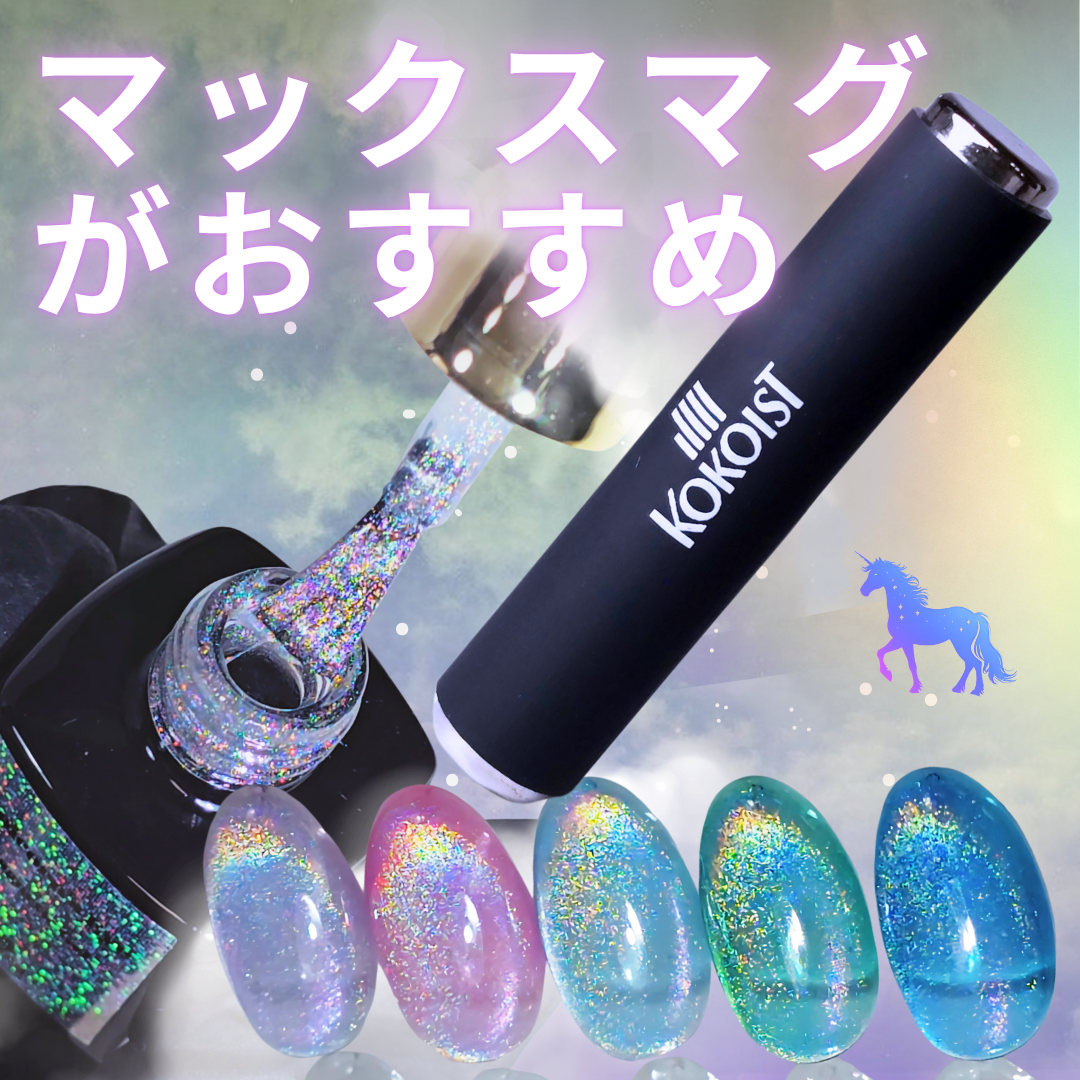 Unicorn's Eye Magnetic Gel