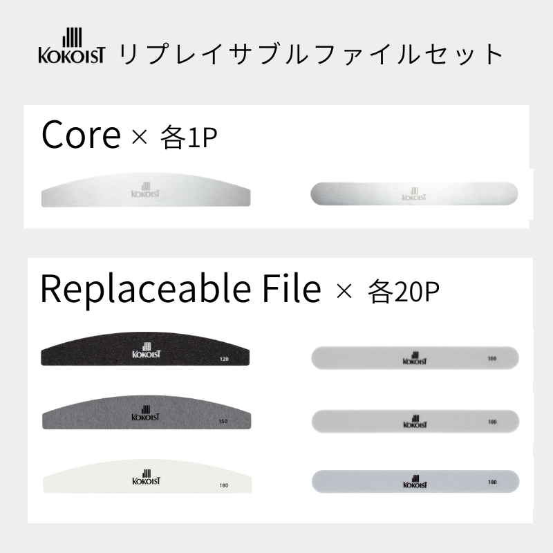 SET】Replaceable Files Series – KOKOIST ONLINE SHOP SET】Replaceable Files Series – KOKOIST ONLINE SHOP