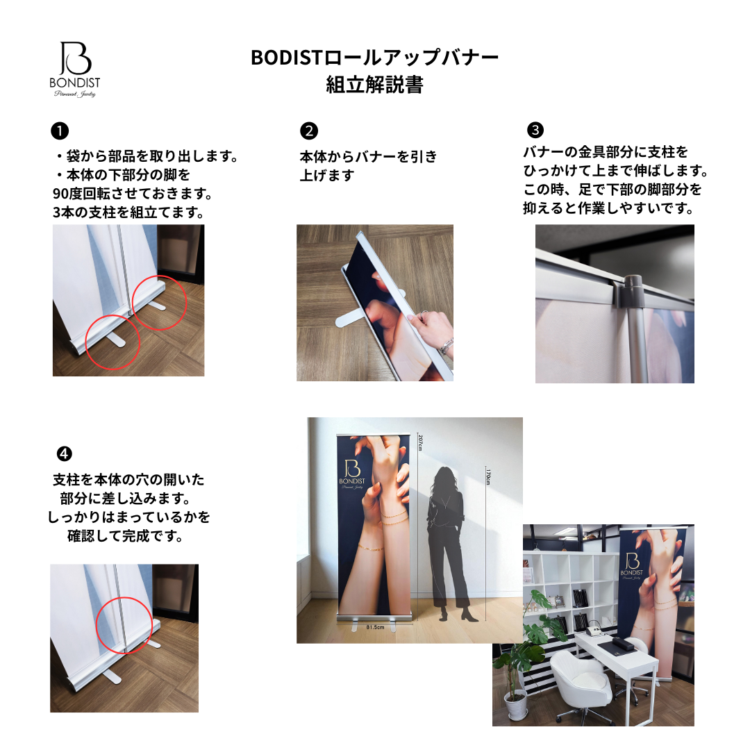 Roll Up Banner Stand | BONDIST