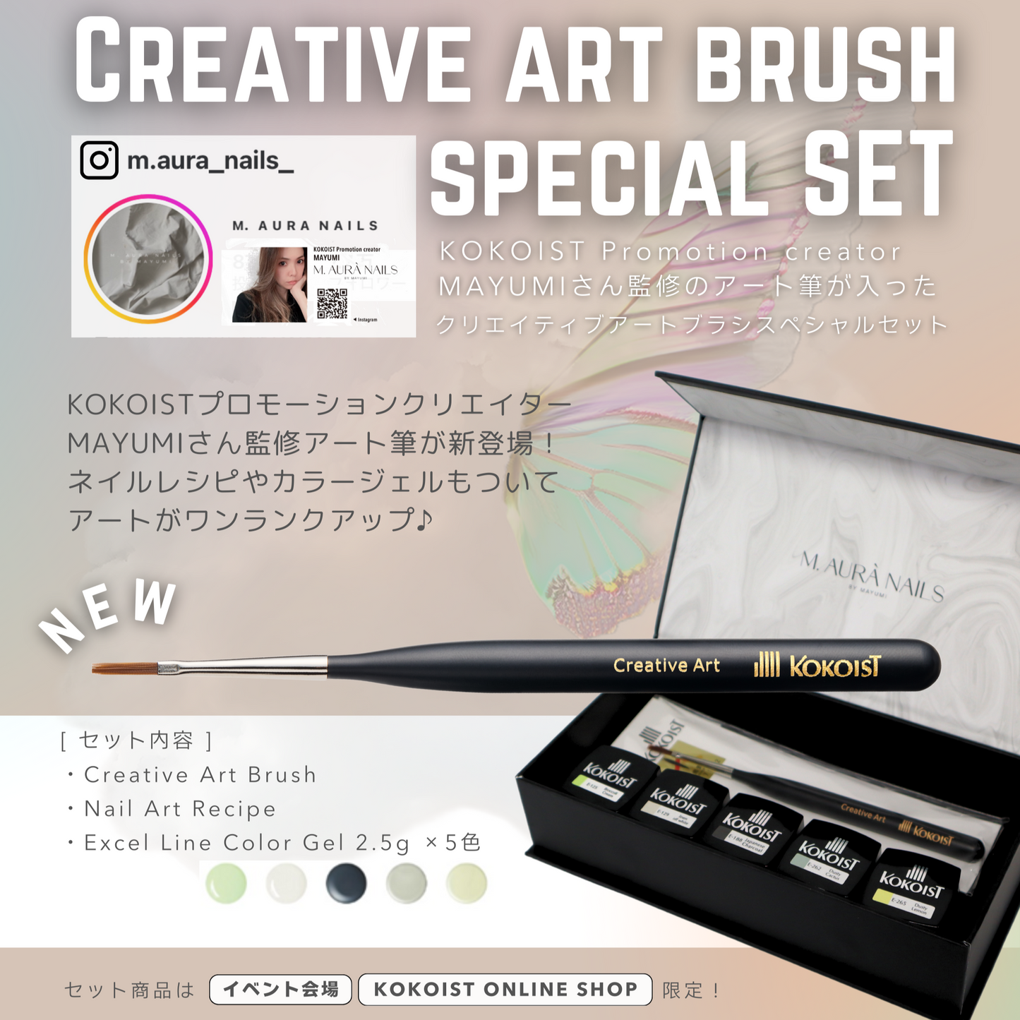 【SET】Creative Art Brush & Gel