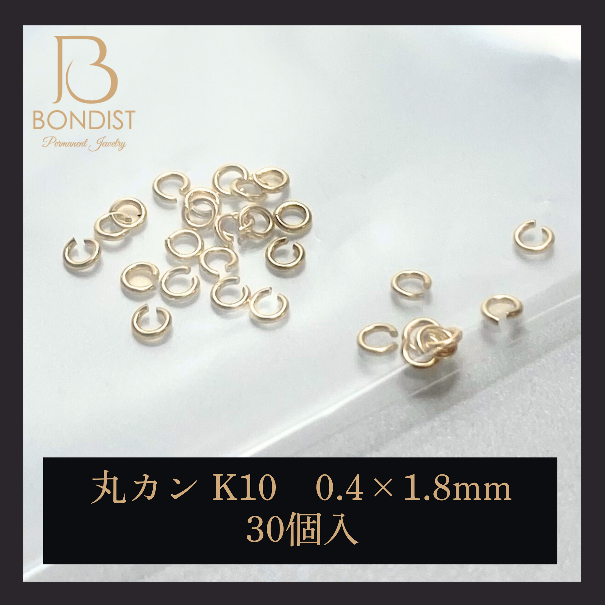 丸カン YG10K(0.4×1.8) 30P | BONDIST