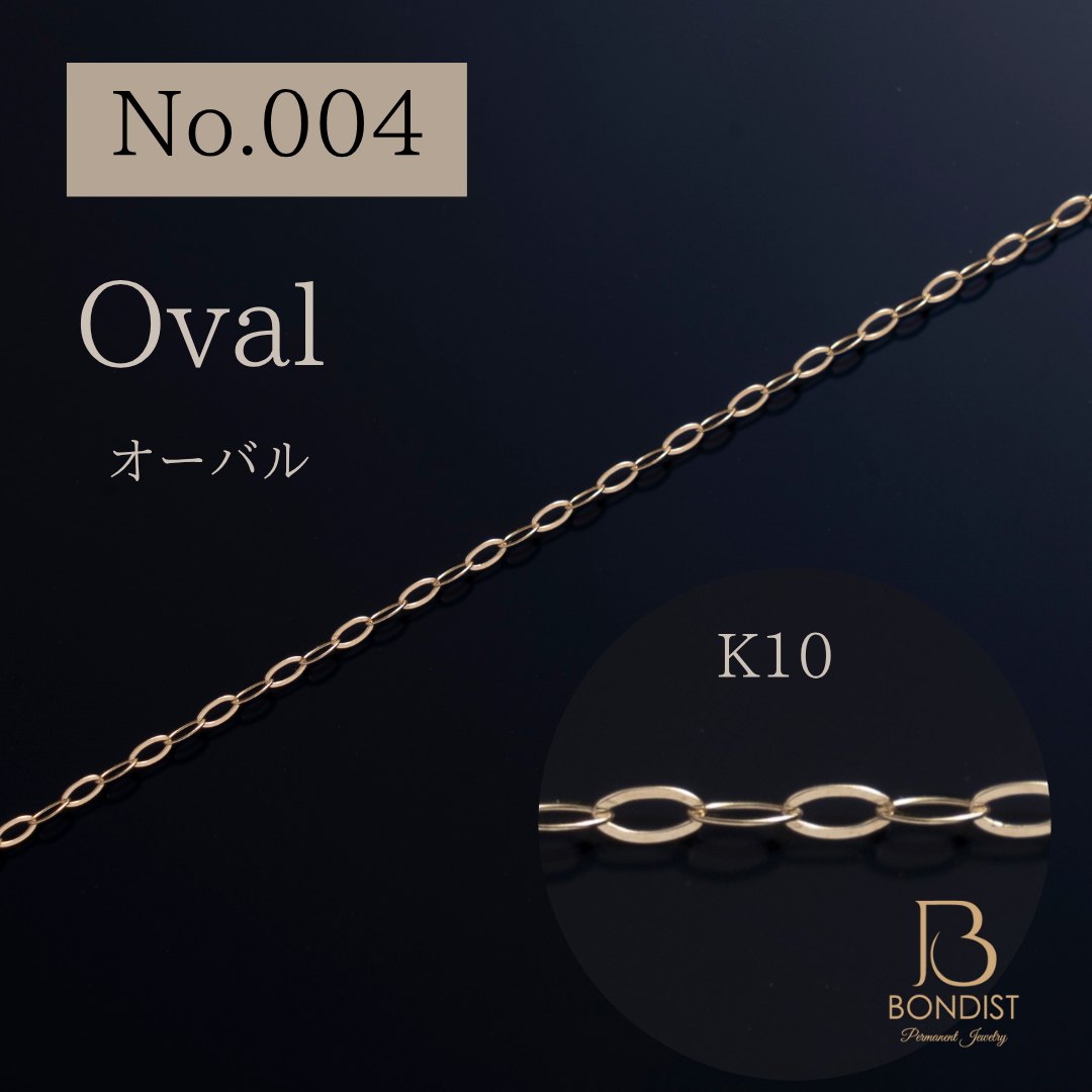 Premium No.004 Oval Chain / K10【1m】| BONDIST