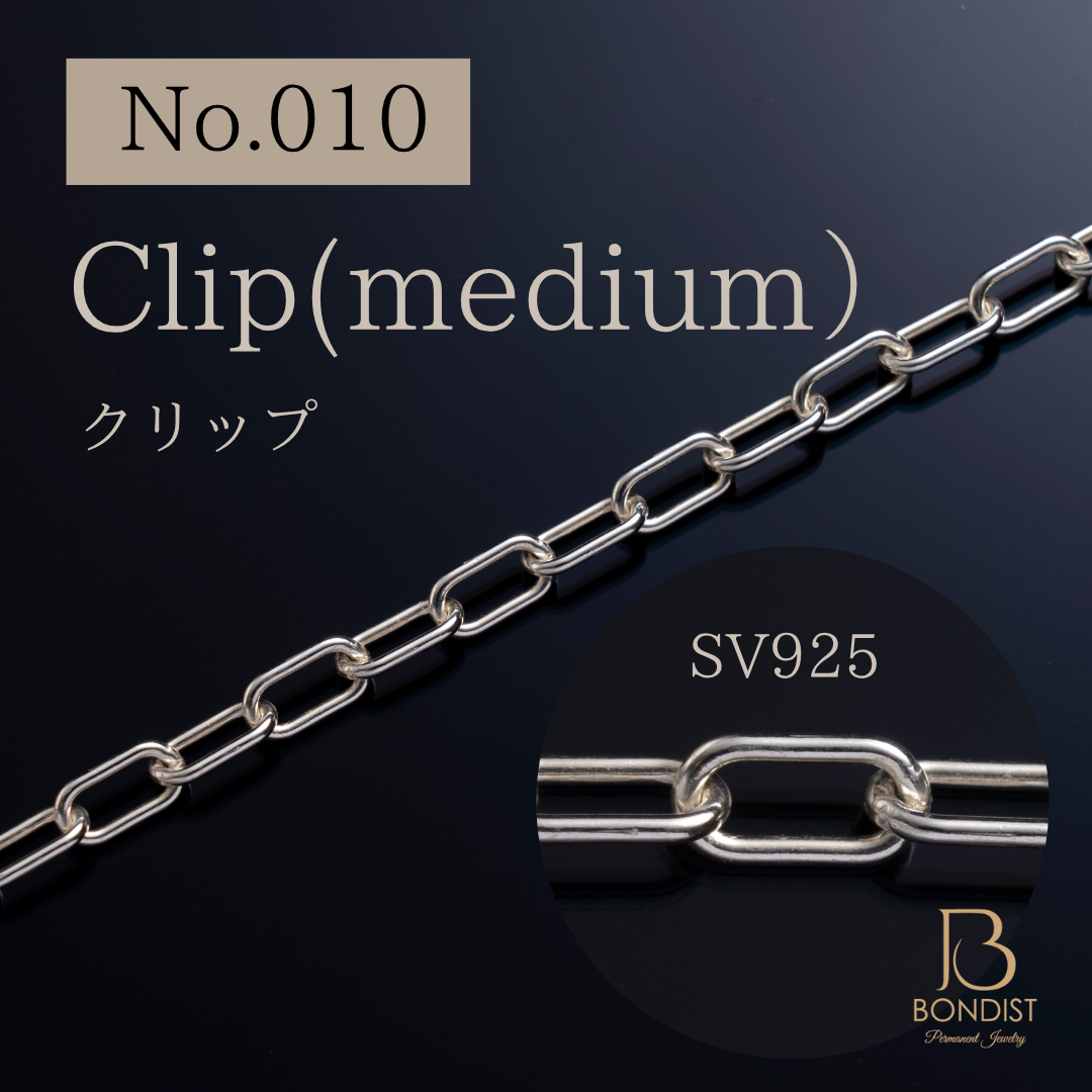 Premium No.010 Clip(Medium) Chain / SV925 【1m】| BONDIST