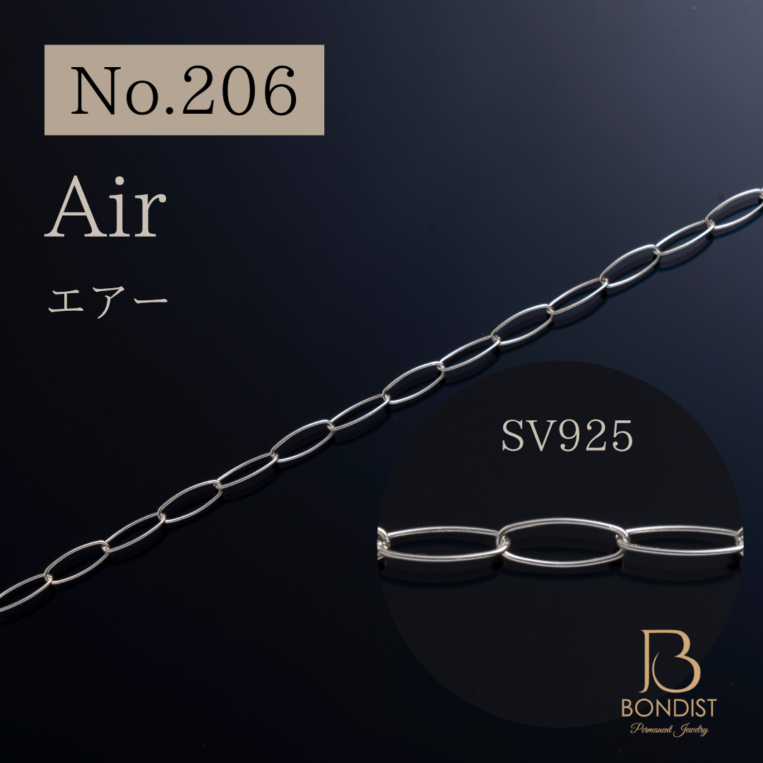 No.206 Air Chain / SV925【1m】 | BONDIST