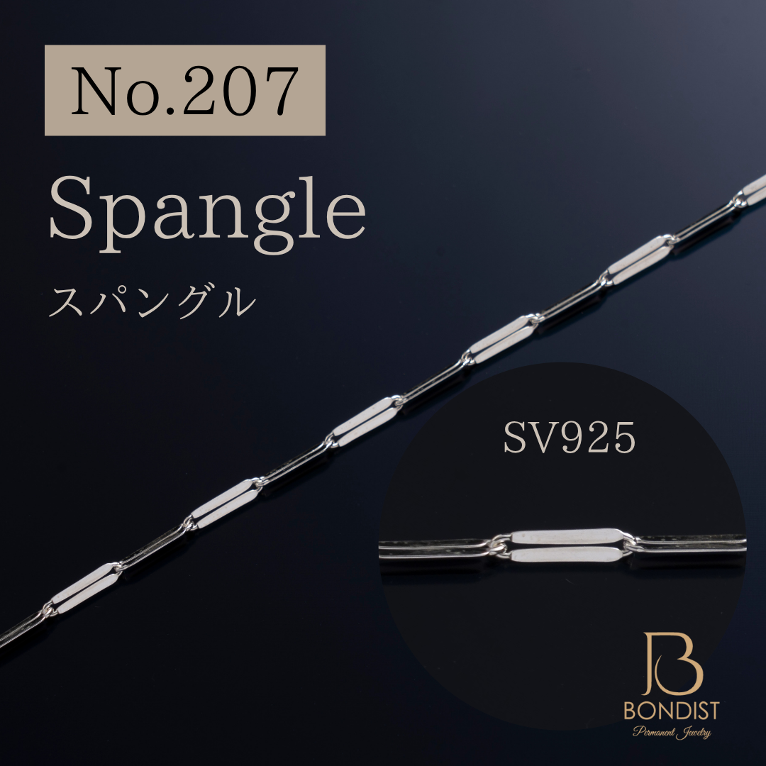 No.207 Spangle Chain / SV925【1m】 | BONDIST