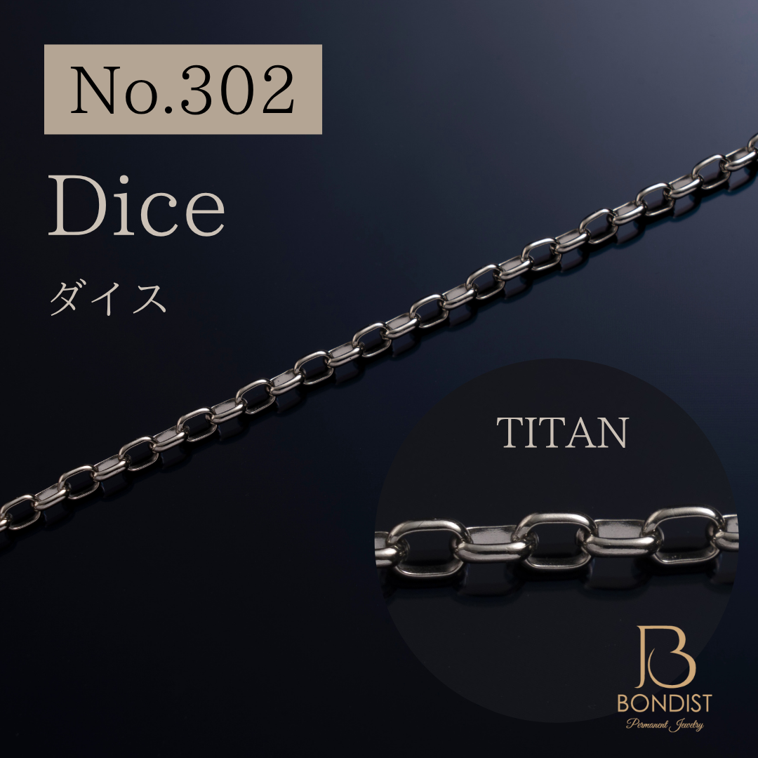No.302 Dice Chain / TITAN【1m】 | BONDIST