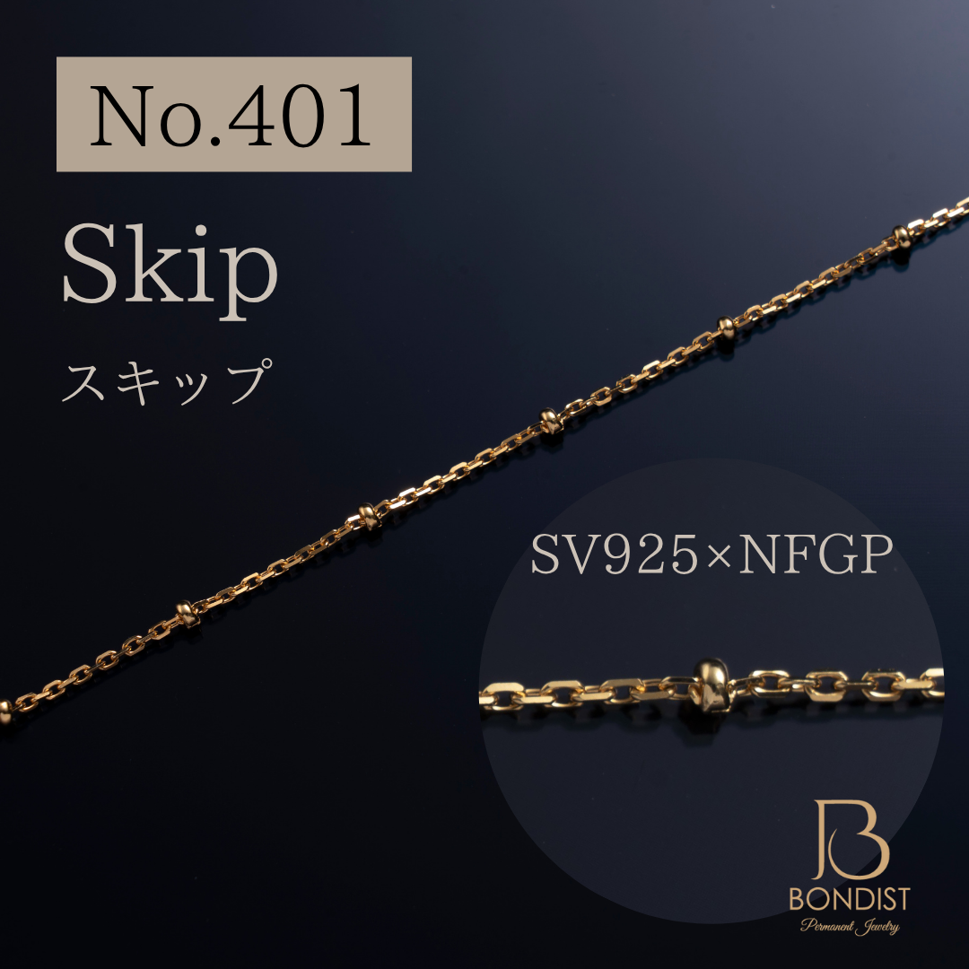 No.401 Skip Chain / SV925×NFGP【1m】 | BONDIST
