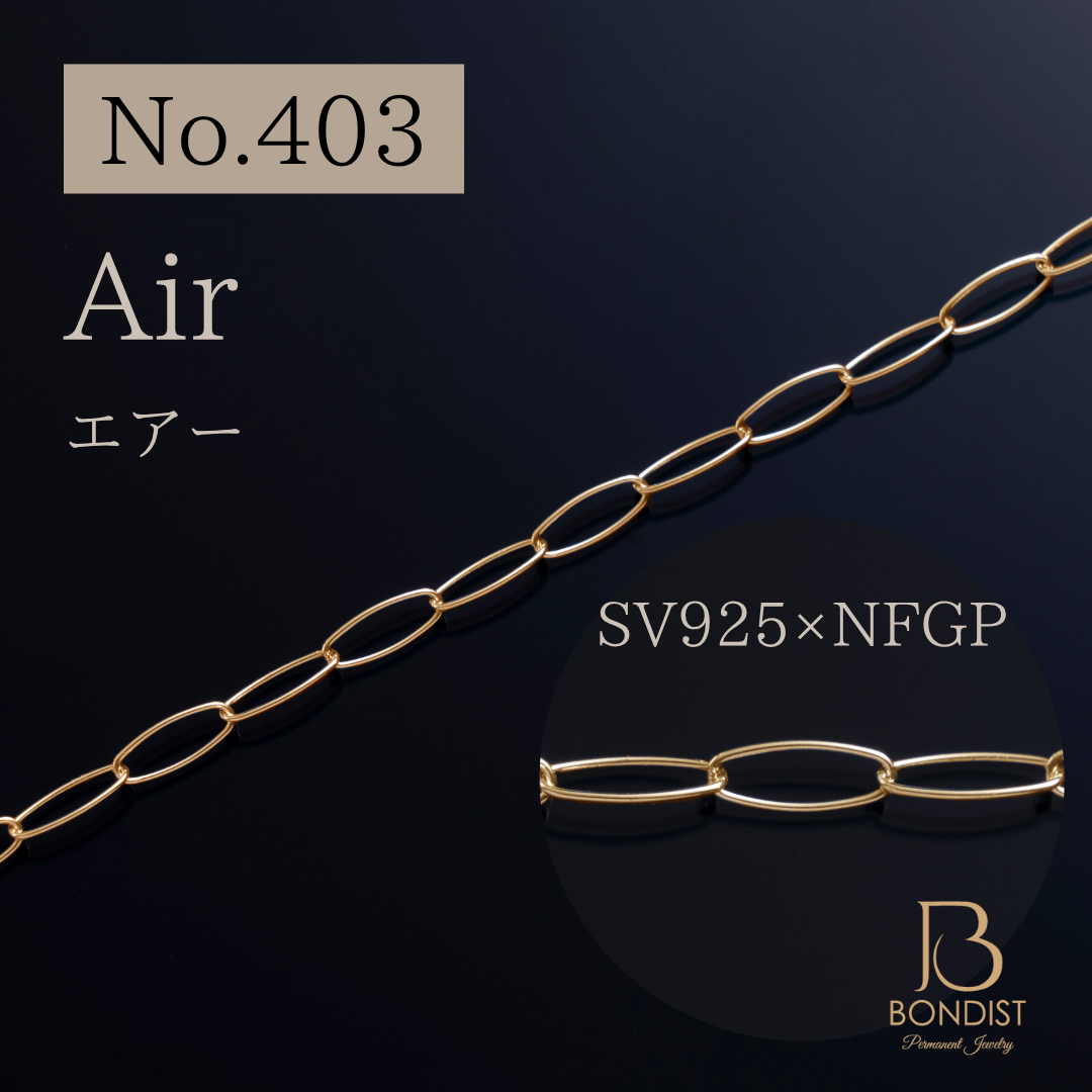 No.403 Air Chain / SV925×NFGP【1m】 | BONDIST