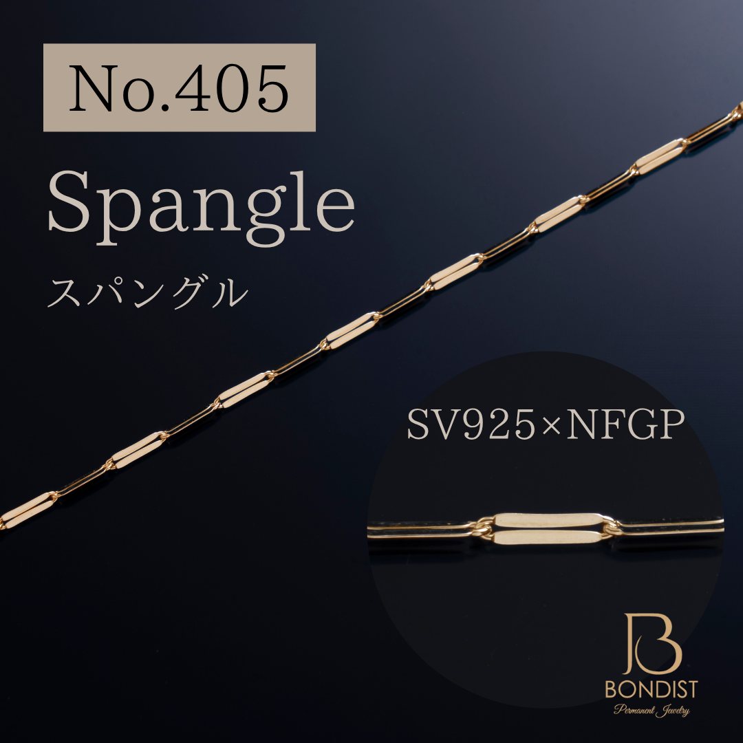 No.405 Spangle Chain / SV925×NFGP【1m】 | BONDIST