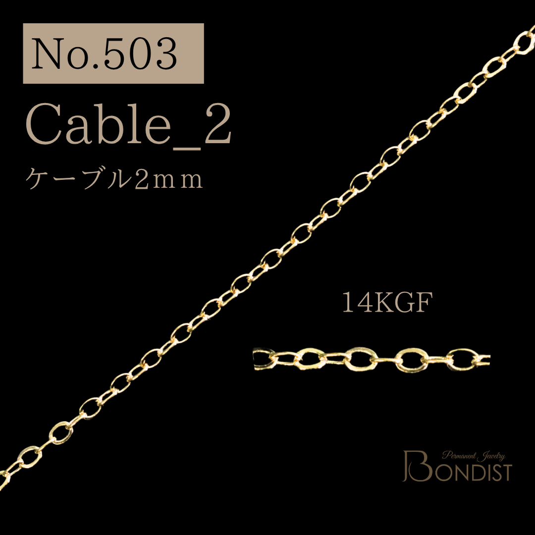 No.503 ケーブル 2mm / Cable_2 / 14KGF【1m】 | BONDIST