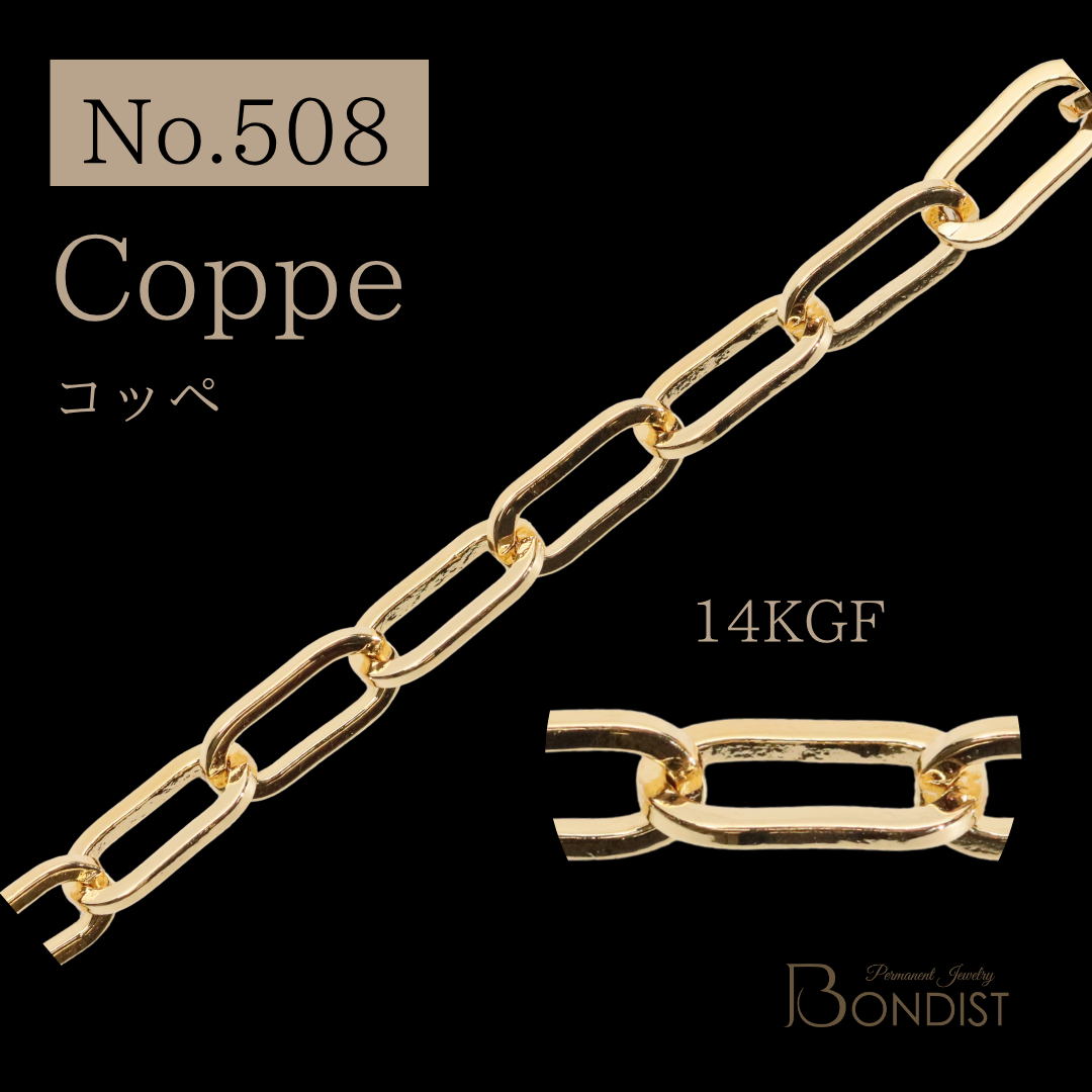 No.508 コッペ / Coppe / 14KGF【1m】 | BONDIST