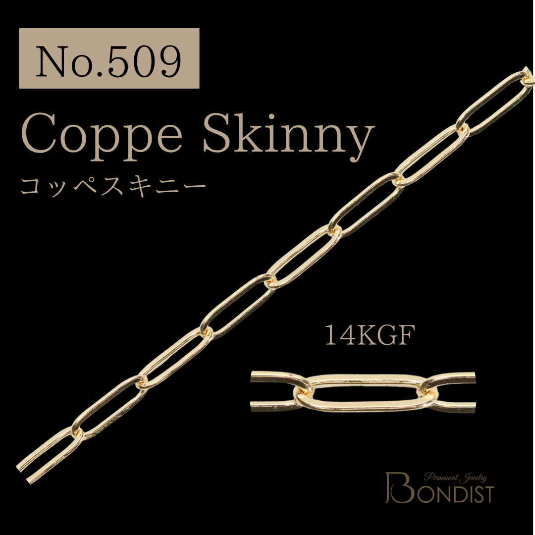 No.509 コッペスキニー / Coppe Skinny / 14KGF【1m】 | BONDIST