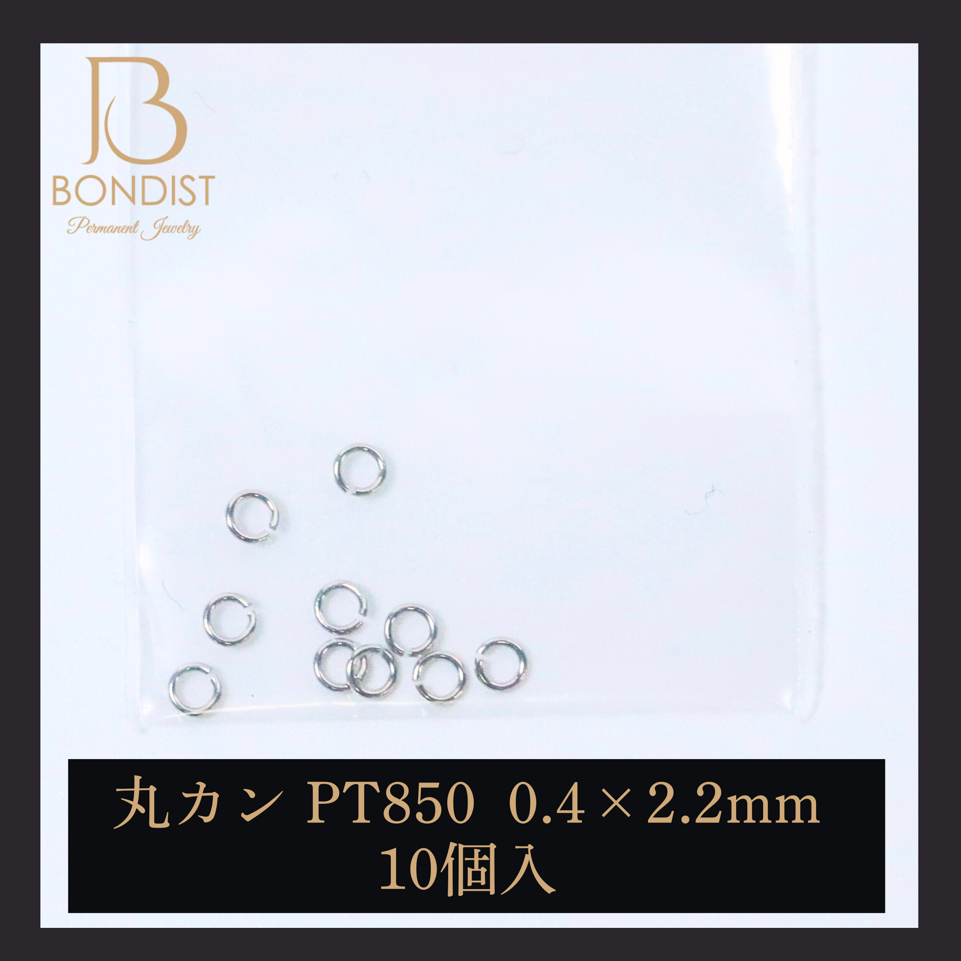 丸カン PT850(0.4×2.2) 10P | BONDIST