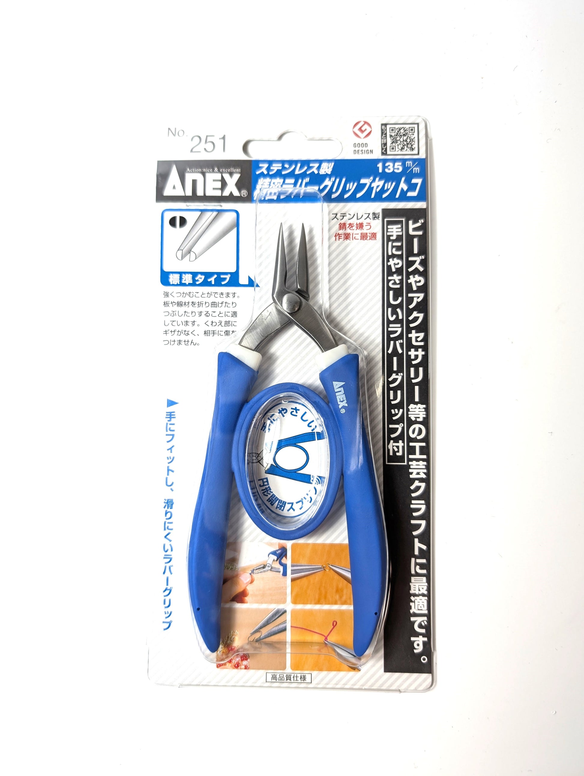 精密ラバーグリップ奴床(ANEX) | BONDIST