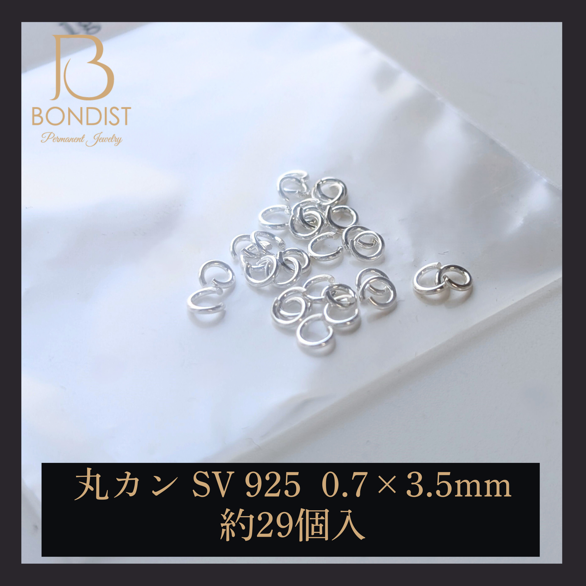 丸カン SV925(0.7×3.5) 1g 約29P | BONDIST
