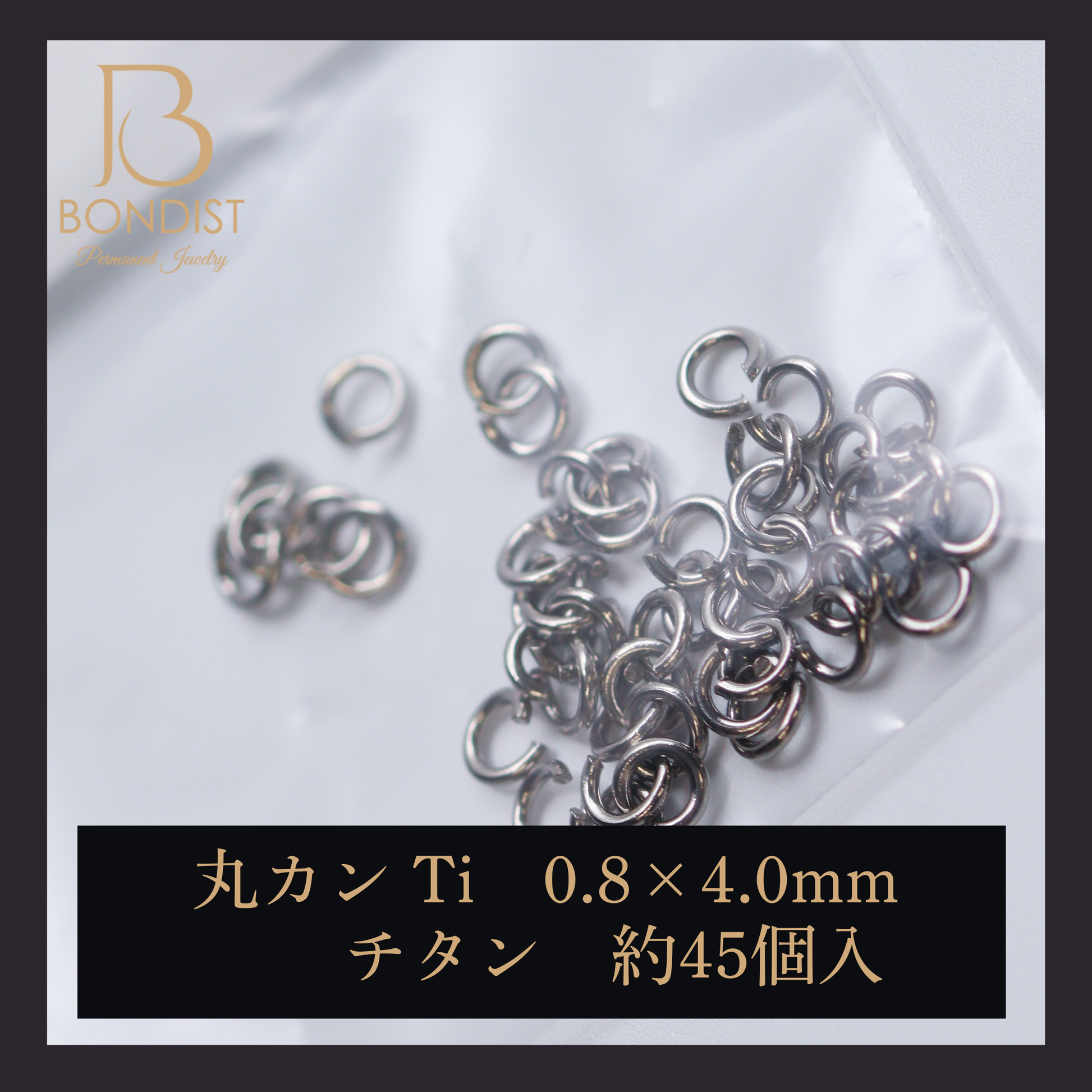 丸カン Ti (0.8×4.0) 1g 約45P | BONDIST