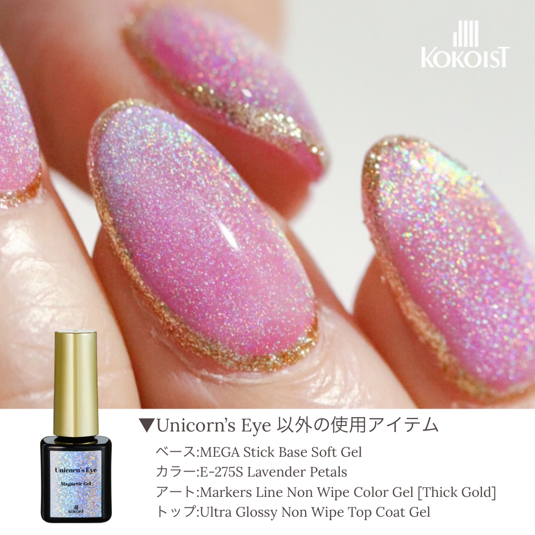 Unicorn's Eye Magnetic Gel
