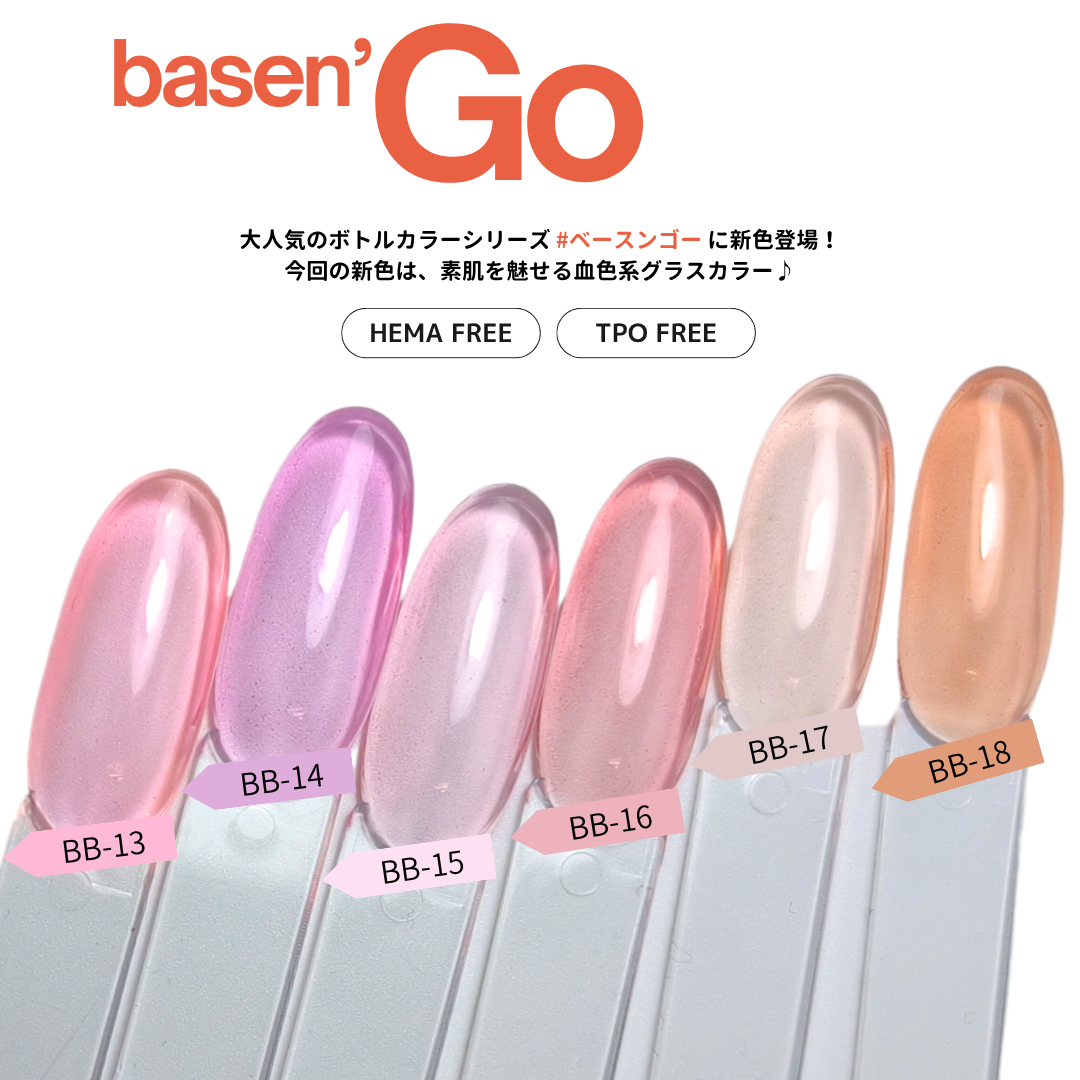 【SET】BASEN’ GO Tinted Base Gel 6 Colors (13-18)