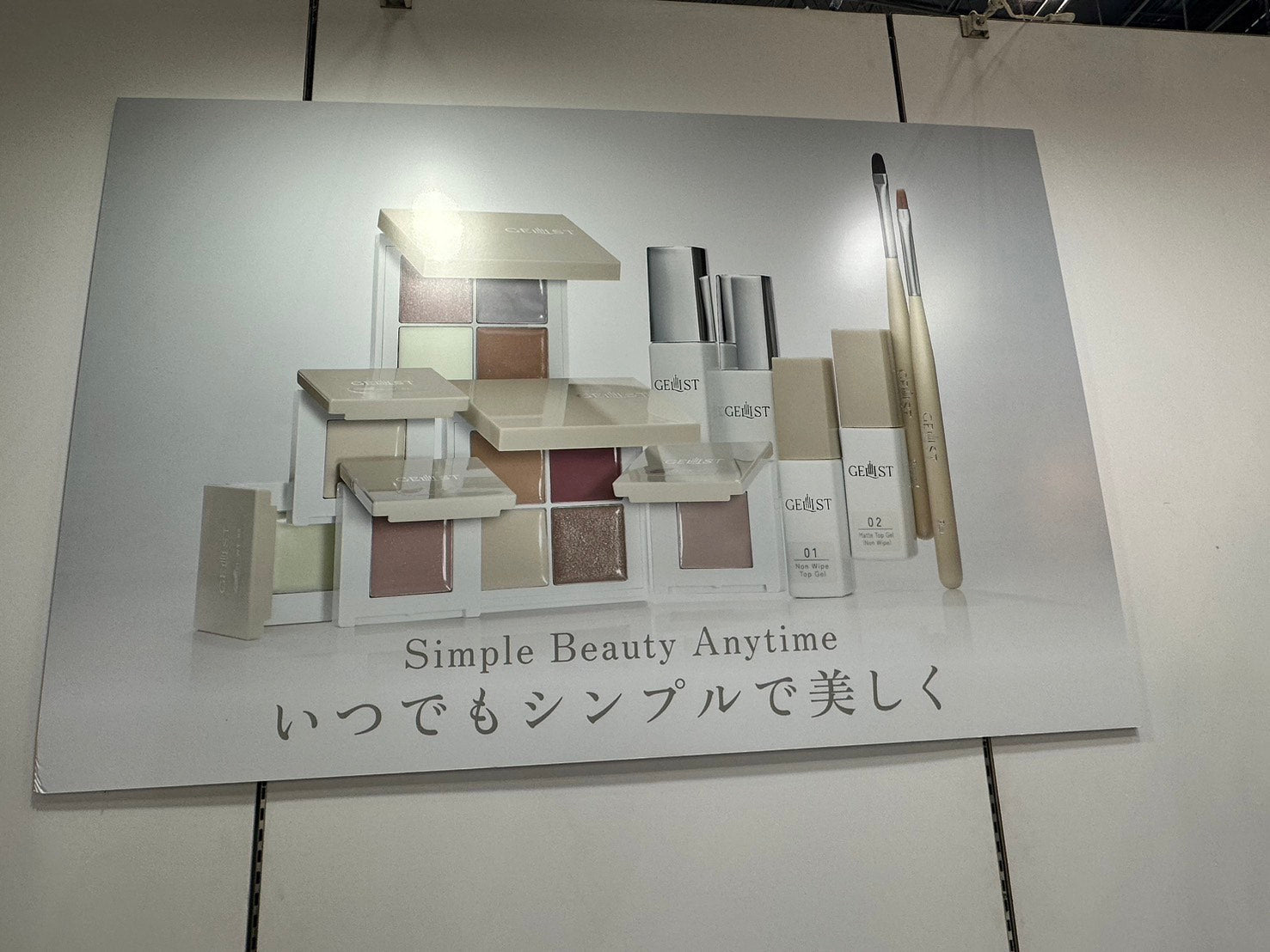 備品_GELISTパネル(ギフトショー用)①