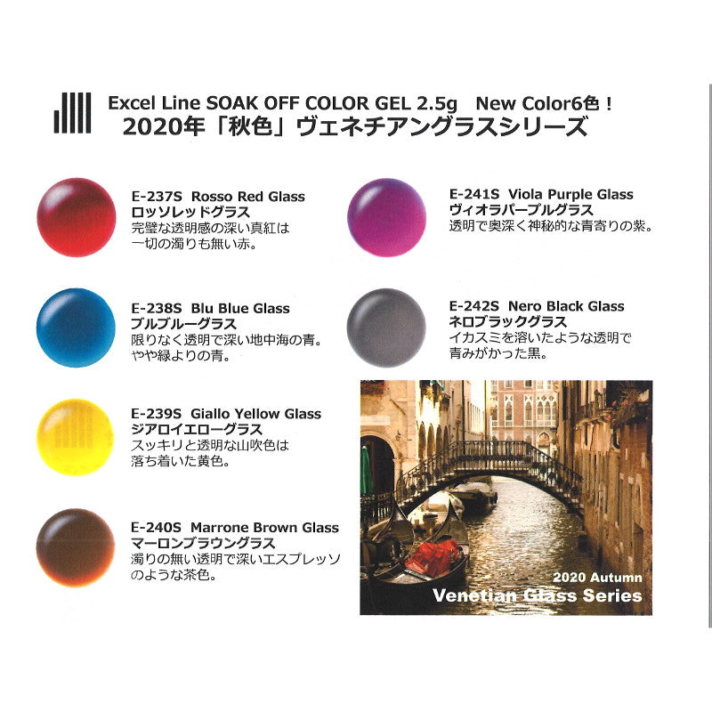 【SET】Venetian Glass Series E237S-E242S