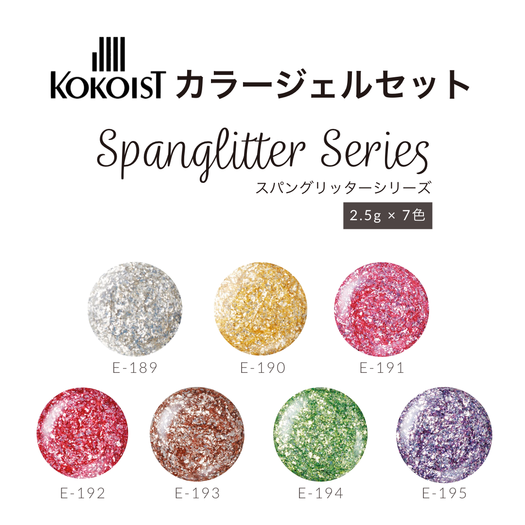 【SET】Spanglitter Series E189 - E195