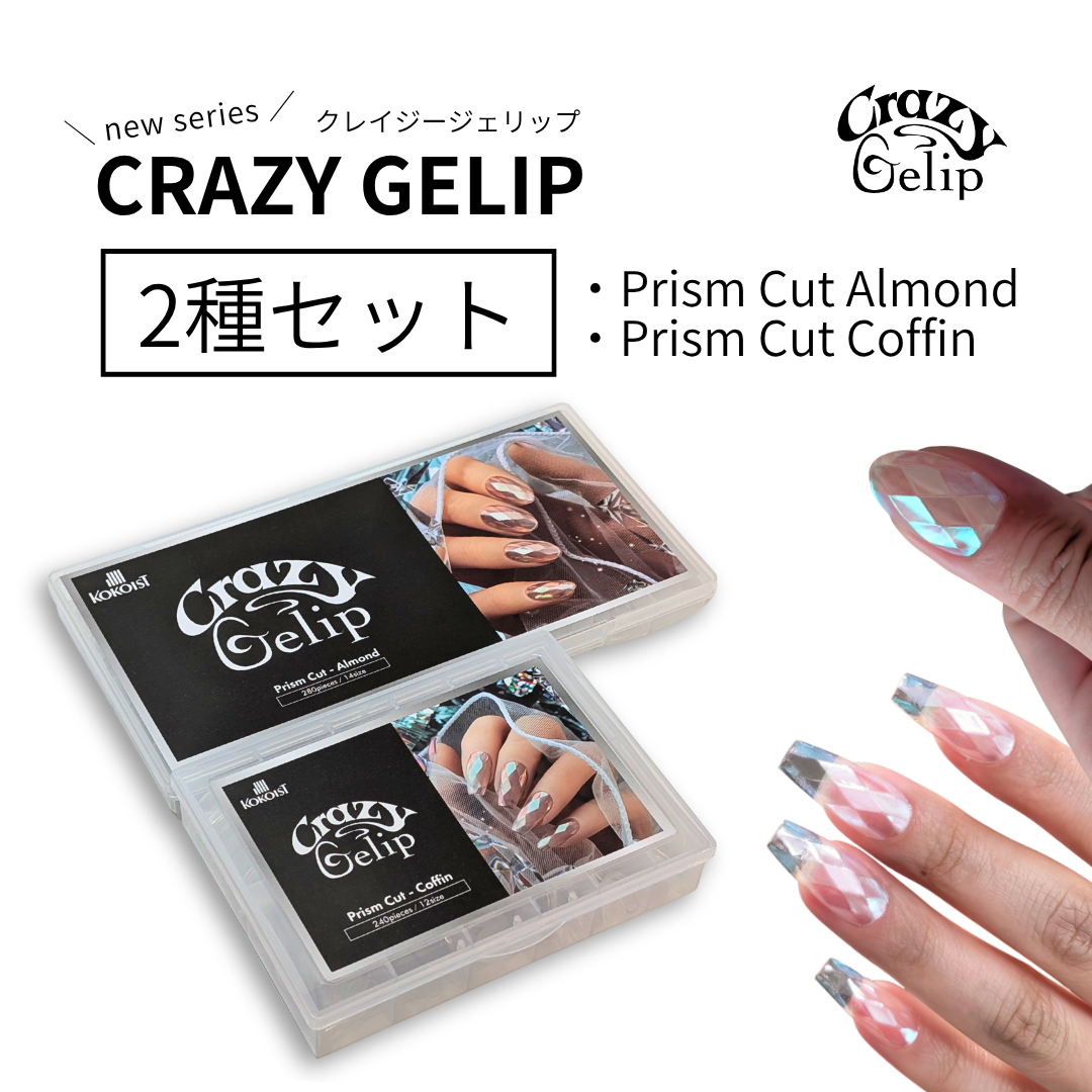 SET】Crazy Gelip 2種セット(PRISM CUT Coffin/Almond) – KOKOIST SET】Crazy Gelip 2種セット(PRISM CUT Coffin/Almond) – KOKOIST