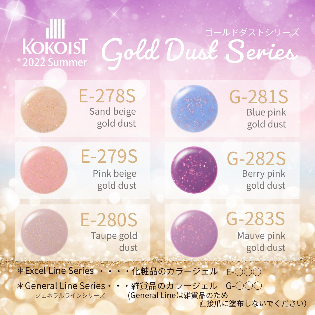 【SET】Gold Dust Series E278 - E283