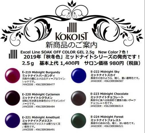 【SET】Midnight Series E219 - E224