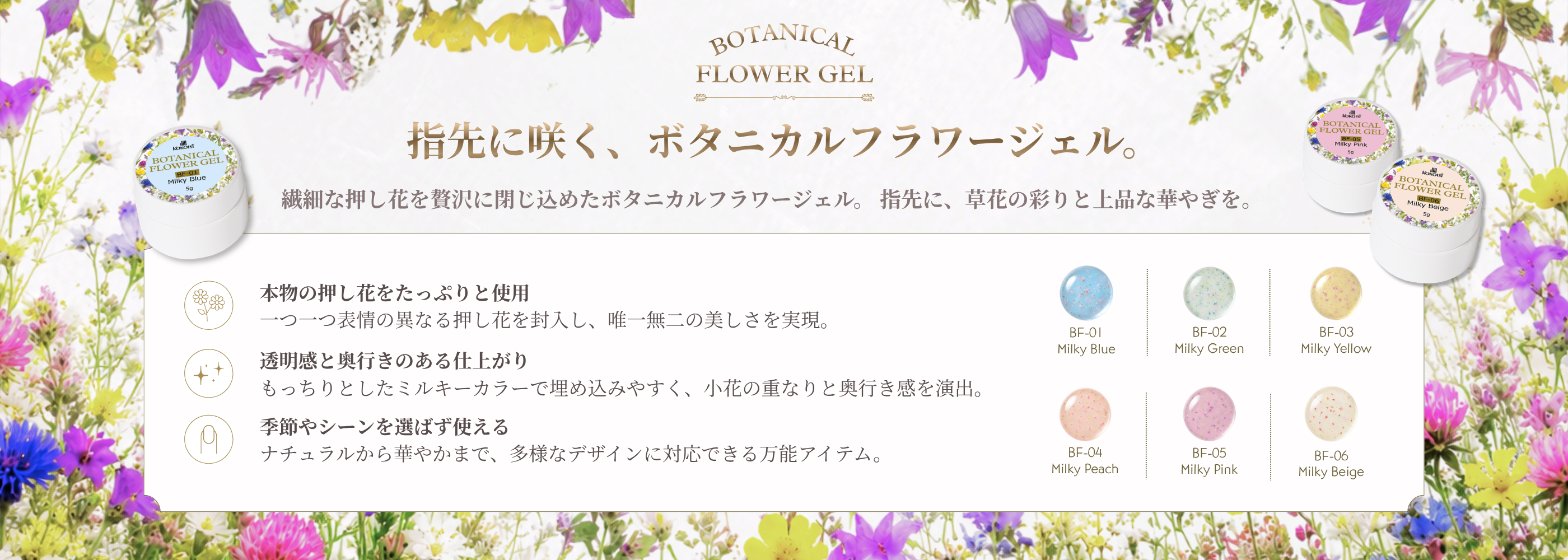 プロフェッショナルのためにプロフェッショナルが作ったジェルネイル プロフェッショナルのためにプロフェッショナルが作ったジェルネイル