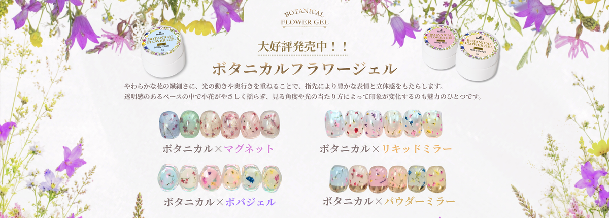プロフェッショナルのためにプロフェッショナルが作ったジェルネイル プロフェッショナルのためにプロフェッショナルが作ったジェルネイル