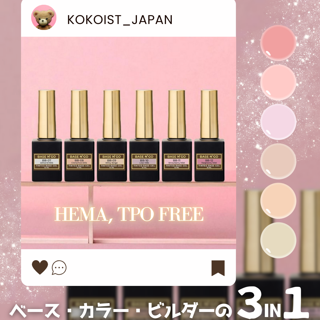 【SET】BASEN’ GO  Tinted Base Gel 07-12