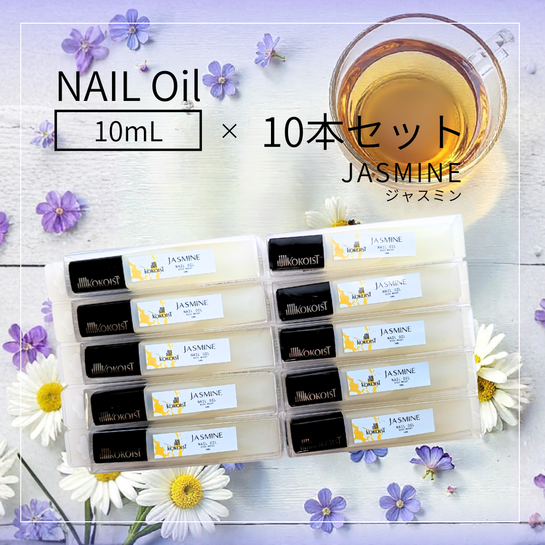 【SET】NAIL Oil Jasmine (10mL×10本)