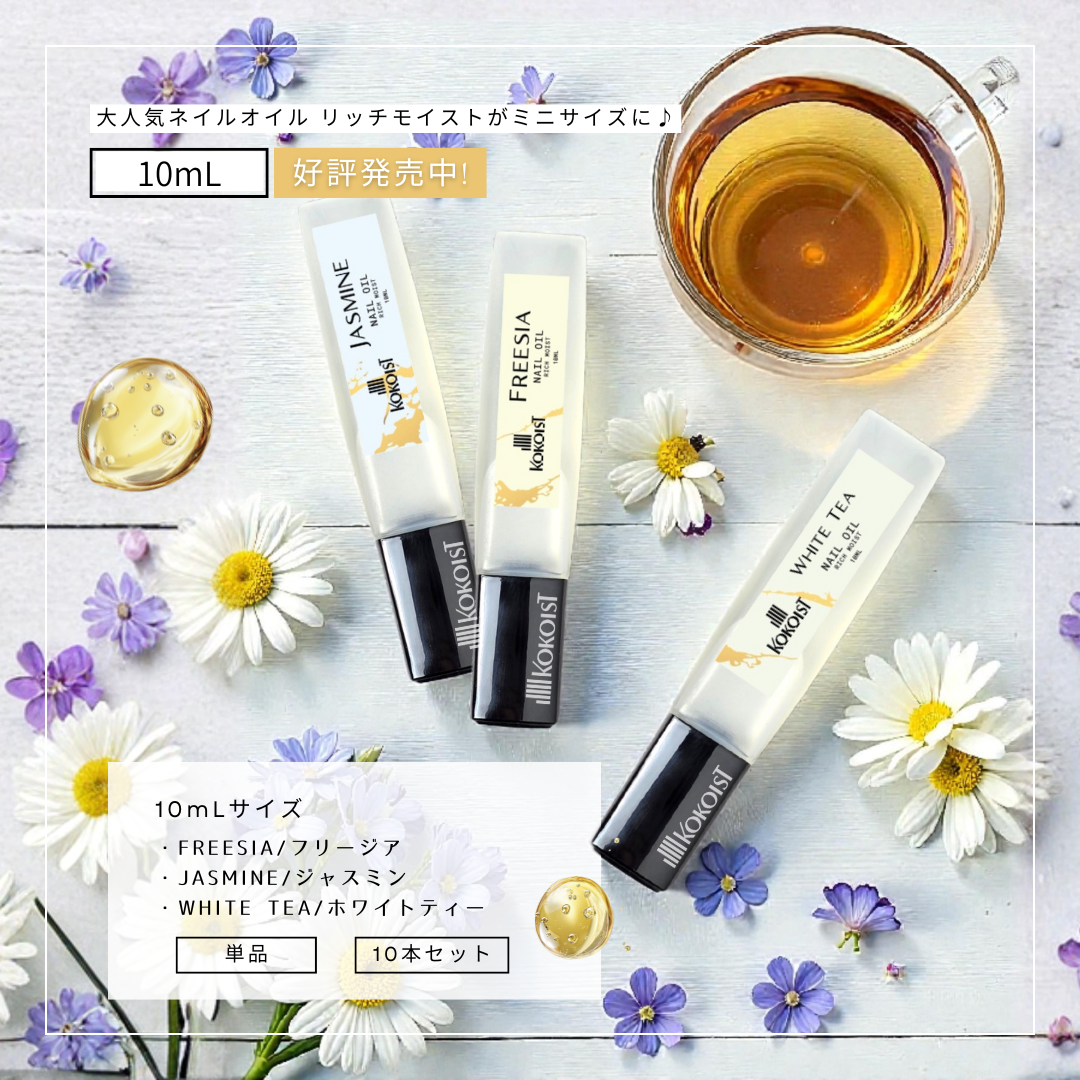 Nail Oil Freesia (10mL) – KOKOIST ONLINE SHOP