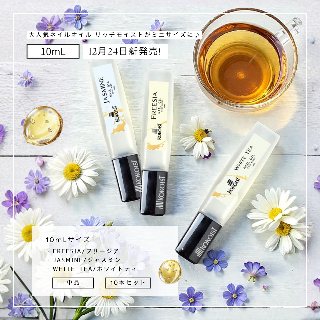 Nail Oil Jasmine (10mL)