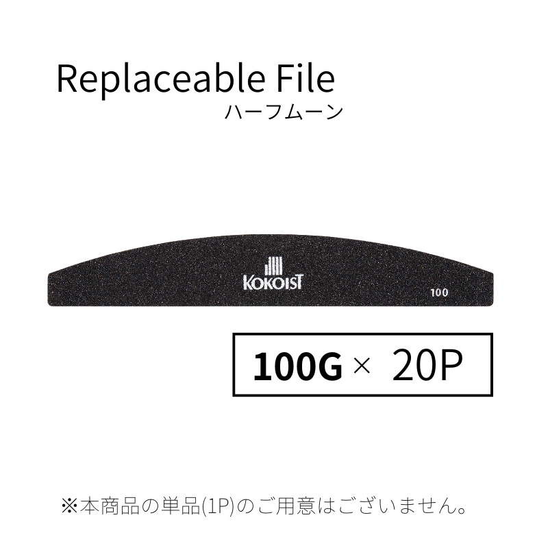【SET】Replaceable Files Half Moon/＃120/20P