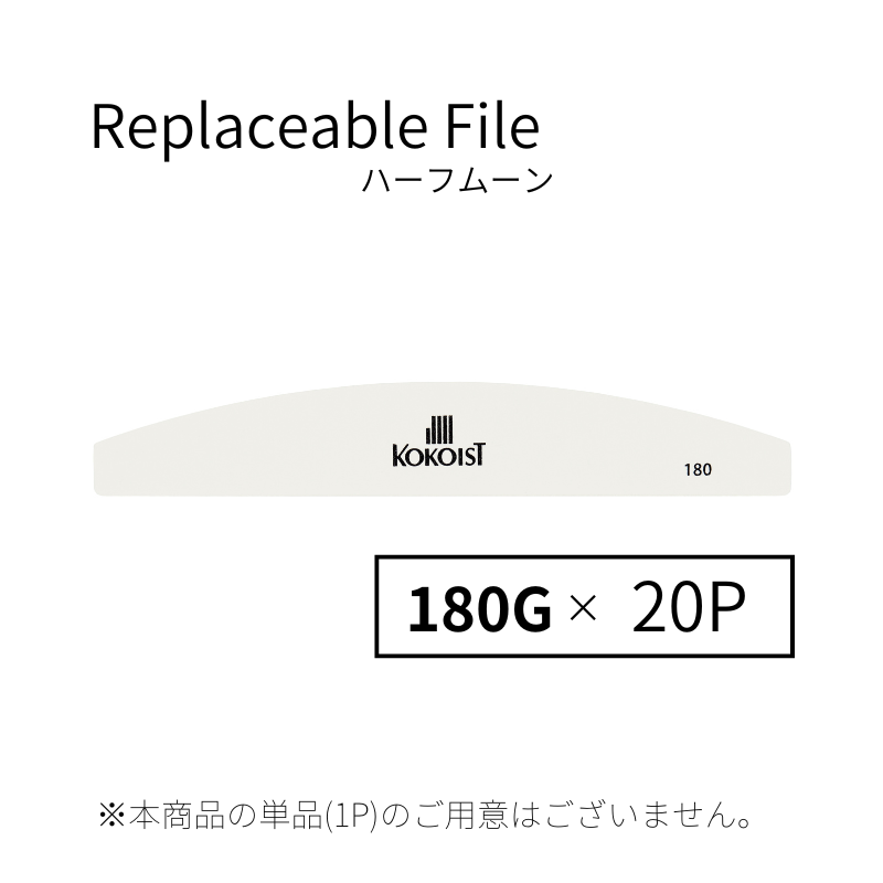 【SET】Replaceable Files Half Moon/＃180/20P