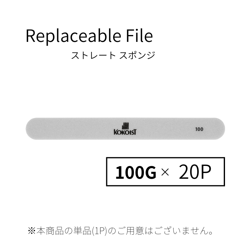 【SET】Replaceable Files Straight Sponge/＃100/20P