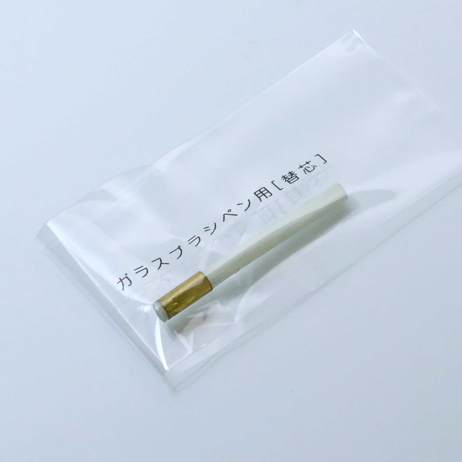ガラスブラシペン 替芯 | BONDIST