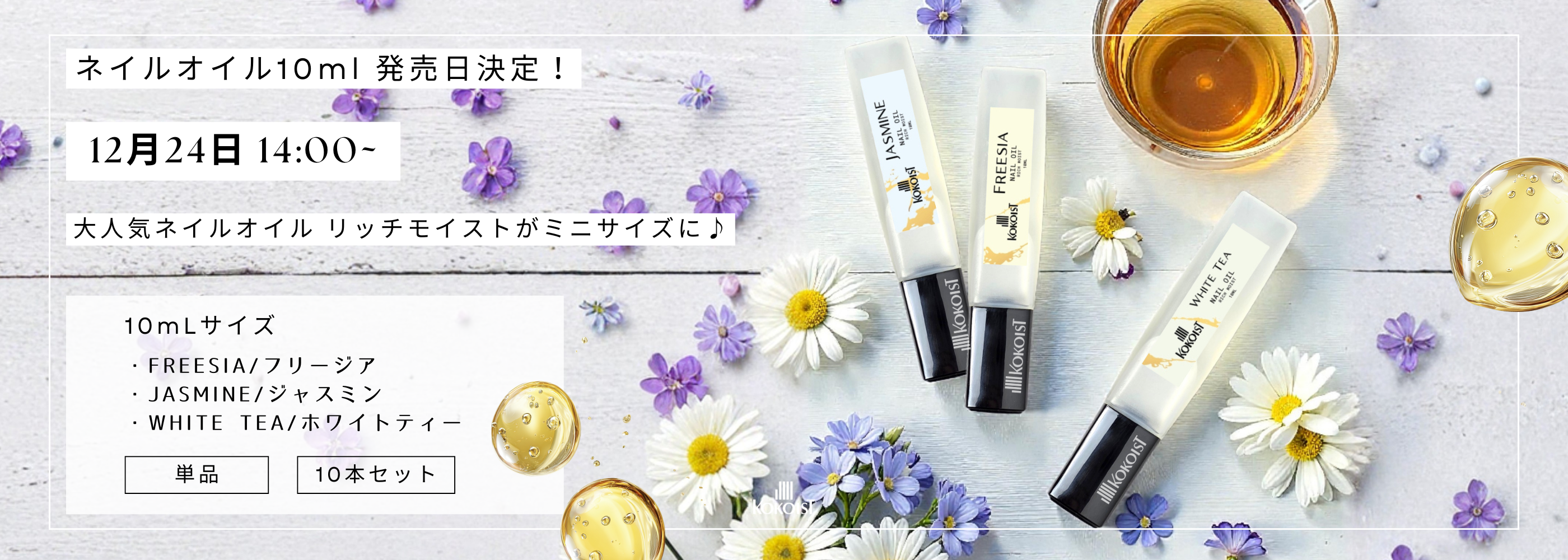 ココイスト 4g 28色（バラ売り可） ココイスト 4g 28色（バラ売り可）