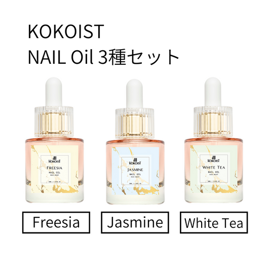 【SET】Nail Oil (30mL) Jasmine/Freesia/White tea