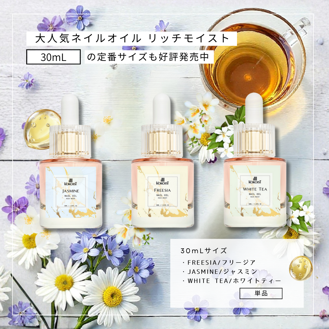 【SET】NAIL Oil Jasmine (10mL×10本)