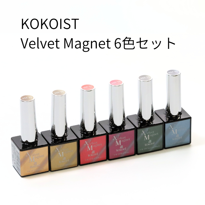 KOKOIST Velvet Magnet ネイルカラー 6本セット