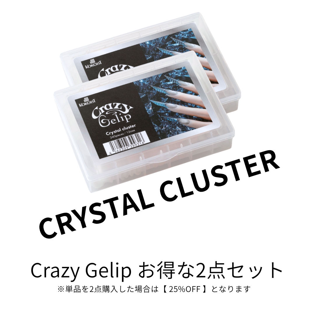 お得な2点セット Crazy Gelip 「Crystal Cluster」