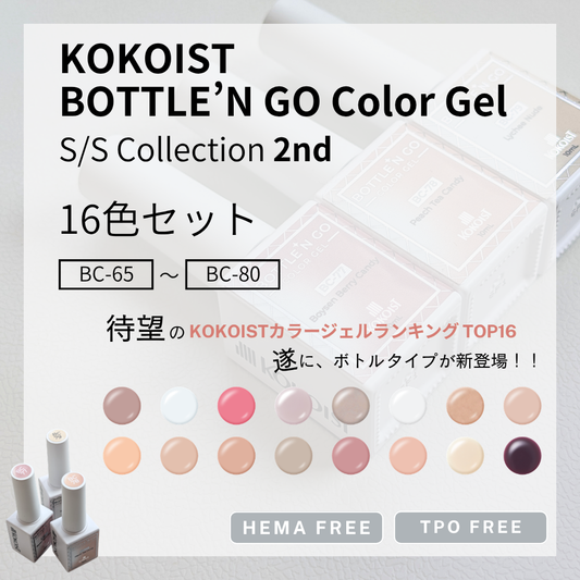 【SET】BOTTLE'N GO Color Gel 16 Colors (BC65-80)