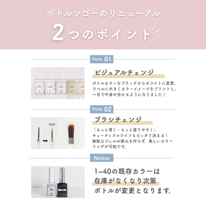 BOTTLEN’ GO Color Gel BC-23 Magnolia Petal