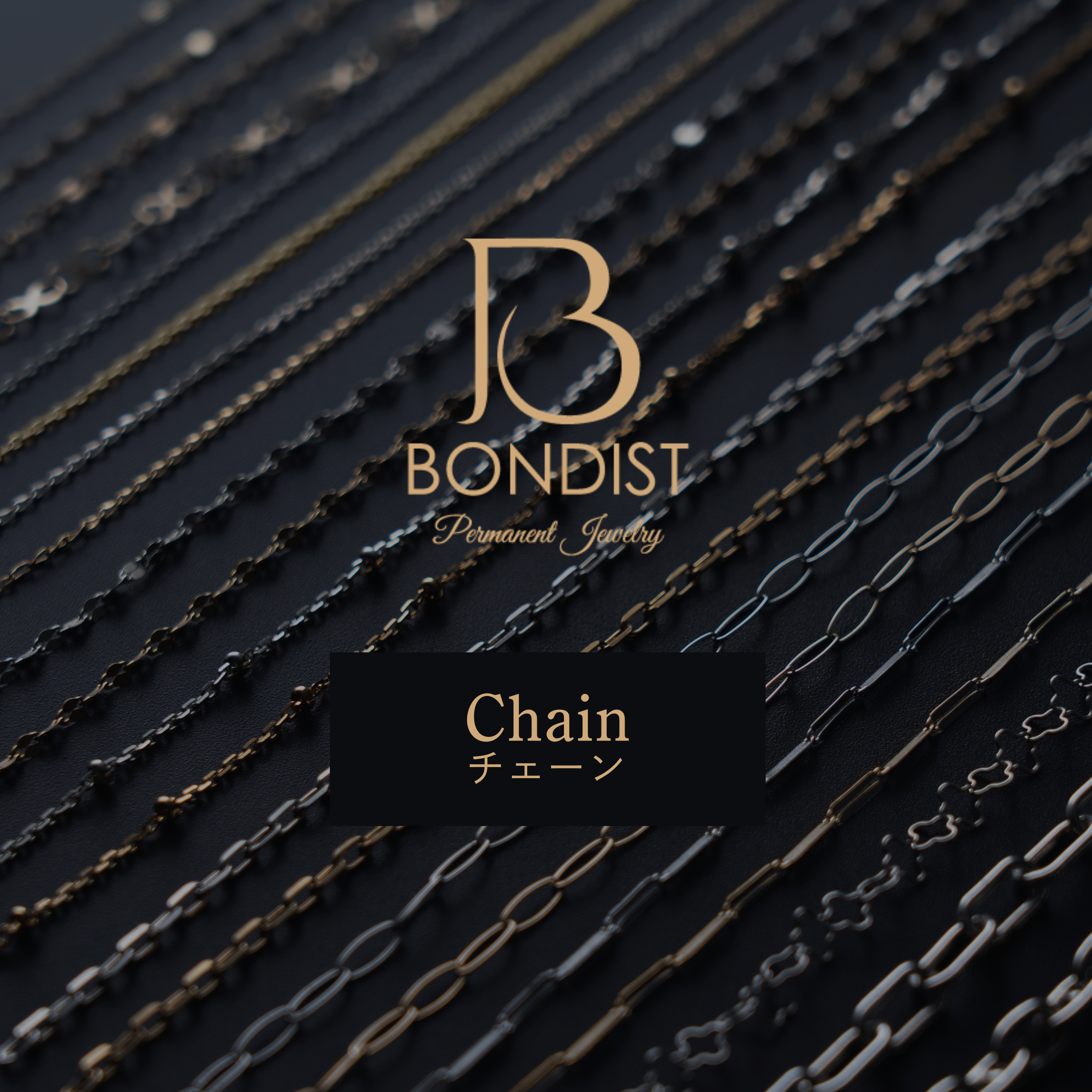 No.402 Rectangle Chain / SV925×NFGP【1m】 | BONDIST