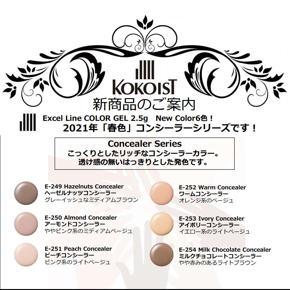 【SET】Concealer Series E249 - E254