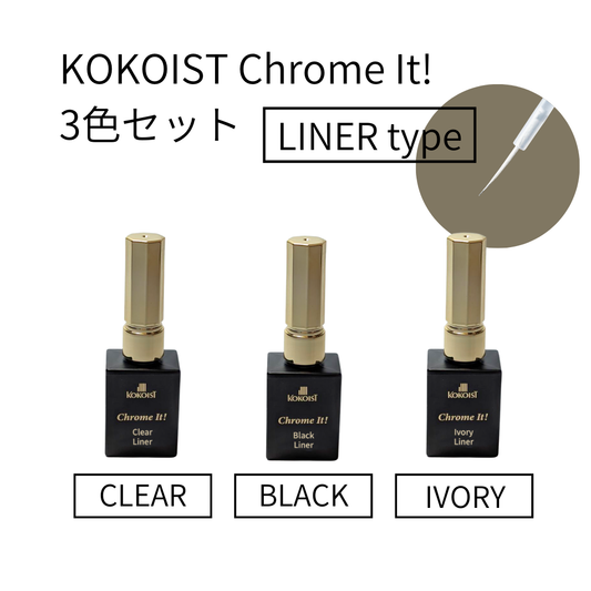【SET】Chrome It! Liner Type 3色セット