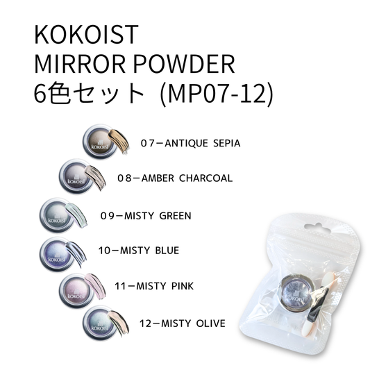 【SET】Mirror Powder 6色セット(MP07-12)